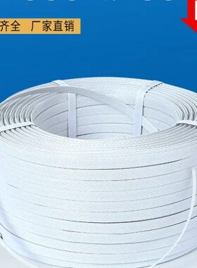 白色手工打包带1608塑钢带塑料手动pp捆扎带包装捆绑带扣一卷包邮