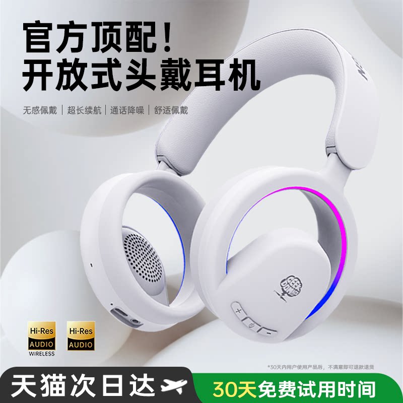 头戴式无线蓝牙耳机开放式HiFi音质降噪麦克风长续航游戏运动耳机