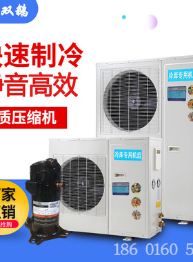 2匹冷库机组一体机 配 谷轮ZB15KQ压缩机 冷藏/保鲜冷库专用