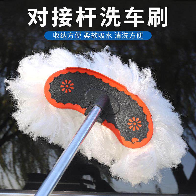 对接杆洗车刷专业洗车拖把不伤车专用纯棉不伤汽车用擦车长柄工具