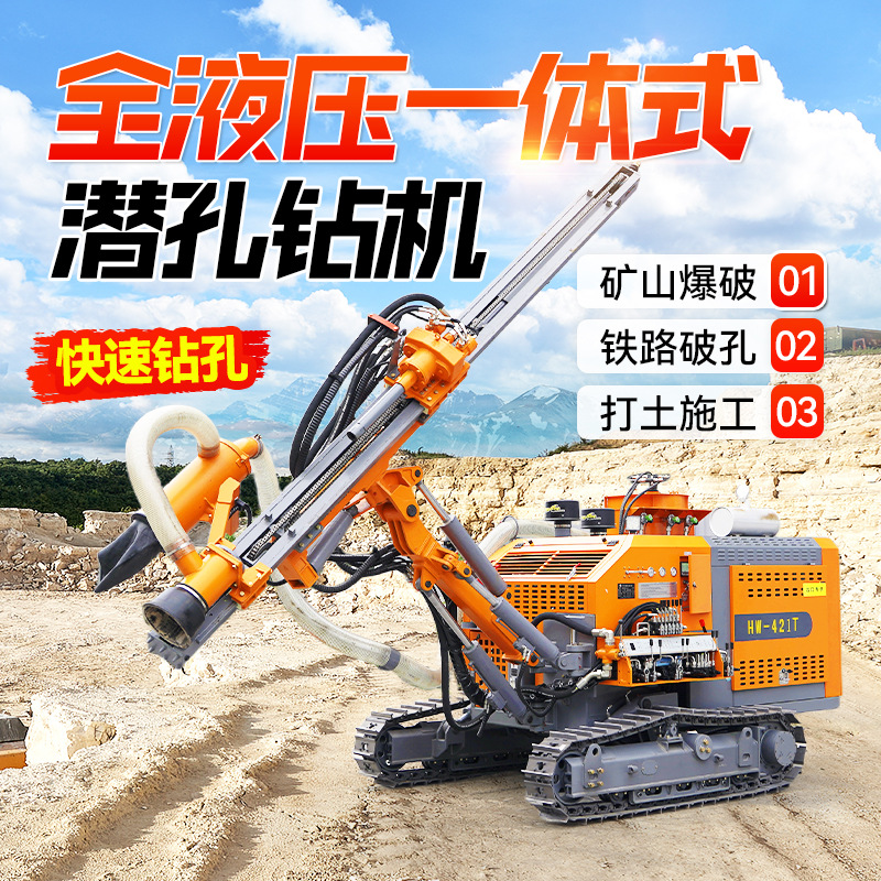 露天矿山开采潜孔钻机打爆破孔打炮眼凿岩打光伏孔履带式潜孔钻机