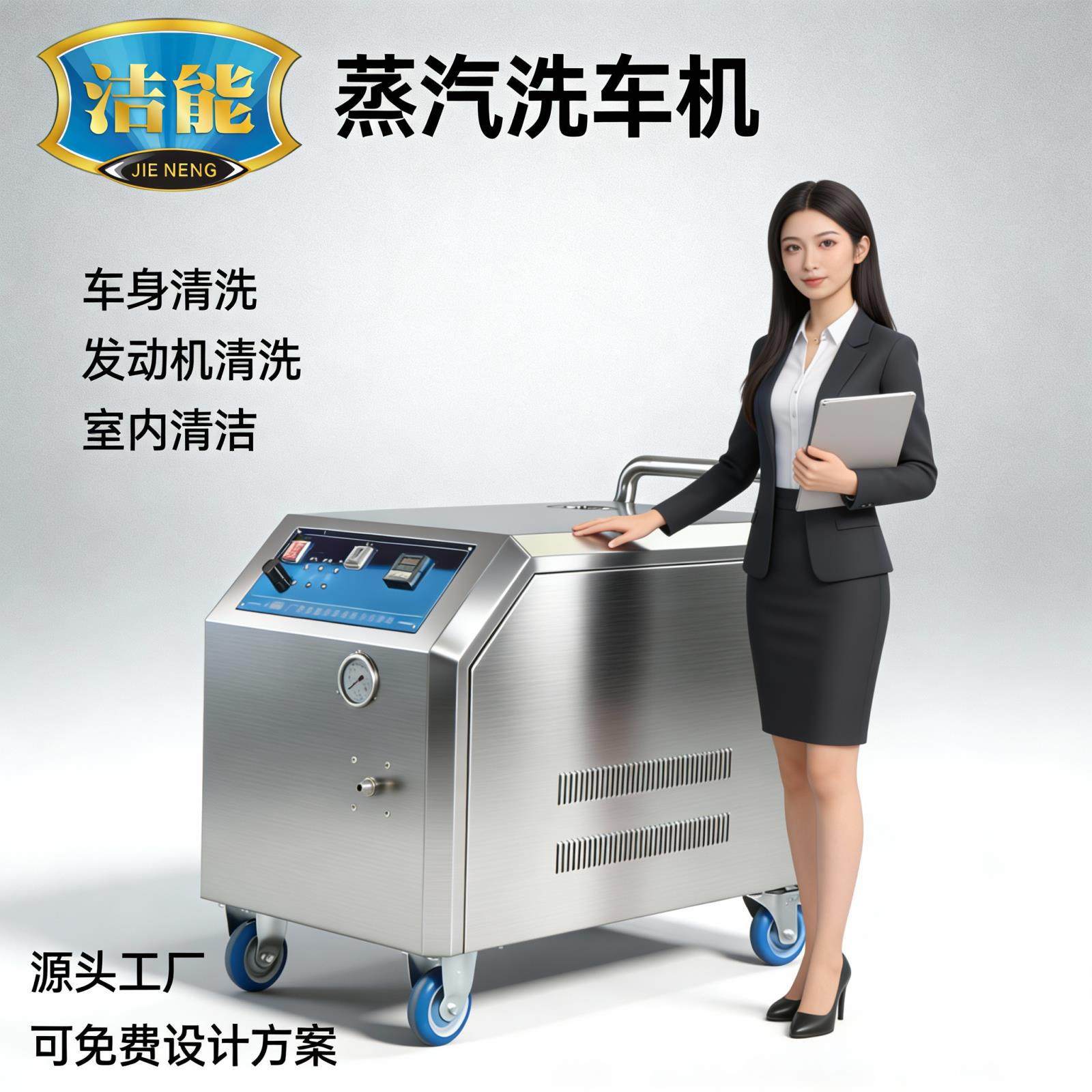 移动上门洗车机 高温蒸汽 汽车上门杀菌清洁设备