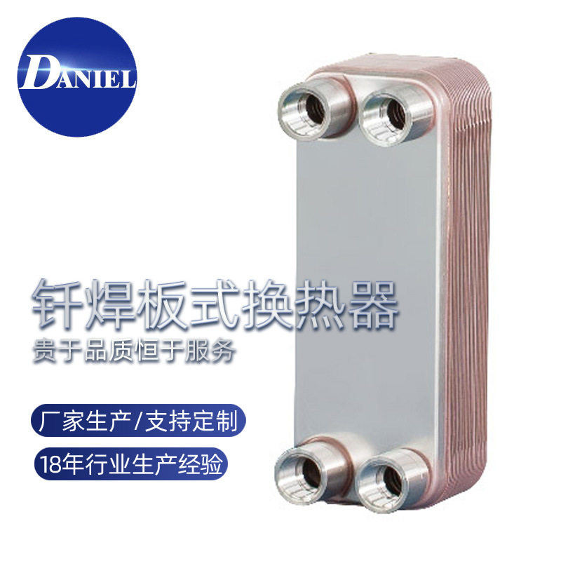 江苏厂家 钎焊板式换热器工艺 换热机组价格 不锈钢钎焊热交换器