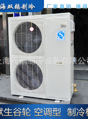 谷轮空调型机组 ZB45KQ 全封闭涡旋6匹 壁挂式户外冷凝机组