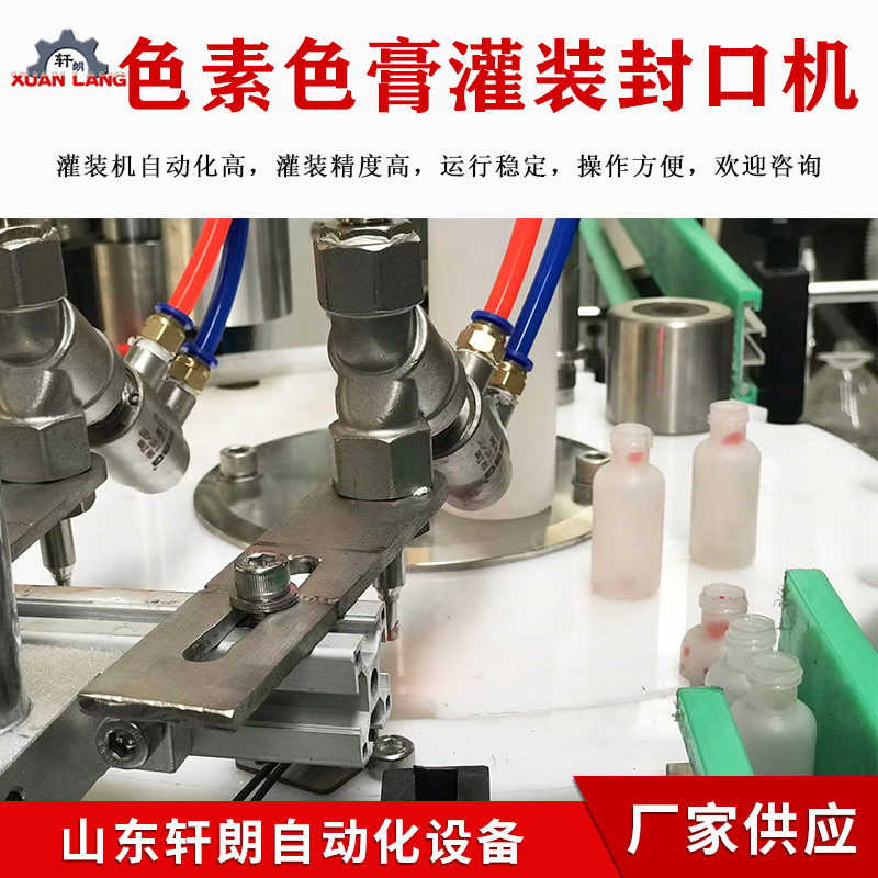 酱料灌装机山东厂家 色素印章红油色膏灌装机 膏体凝胶灌装机设备