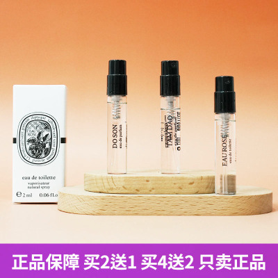 Diptyque普提克檀道香水小样