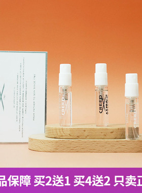 CREED信仰拿破仑之水银色山泉维岛之泉爱尔兰漫步香根草香水小样