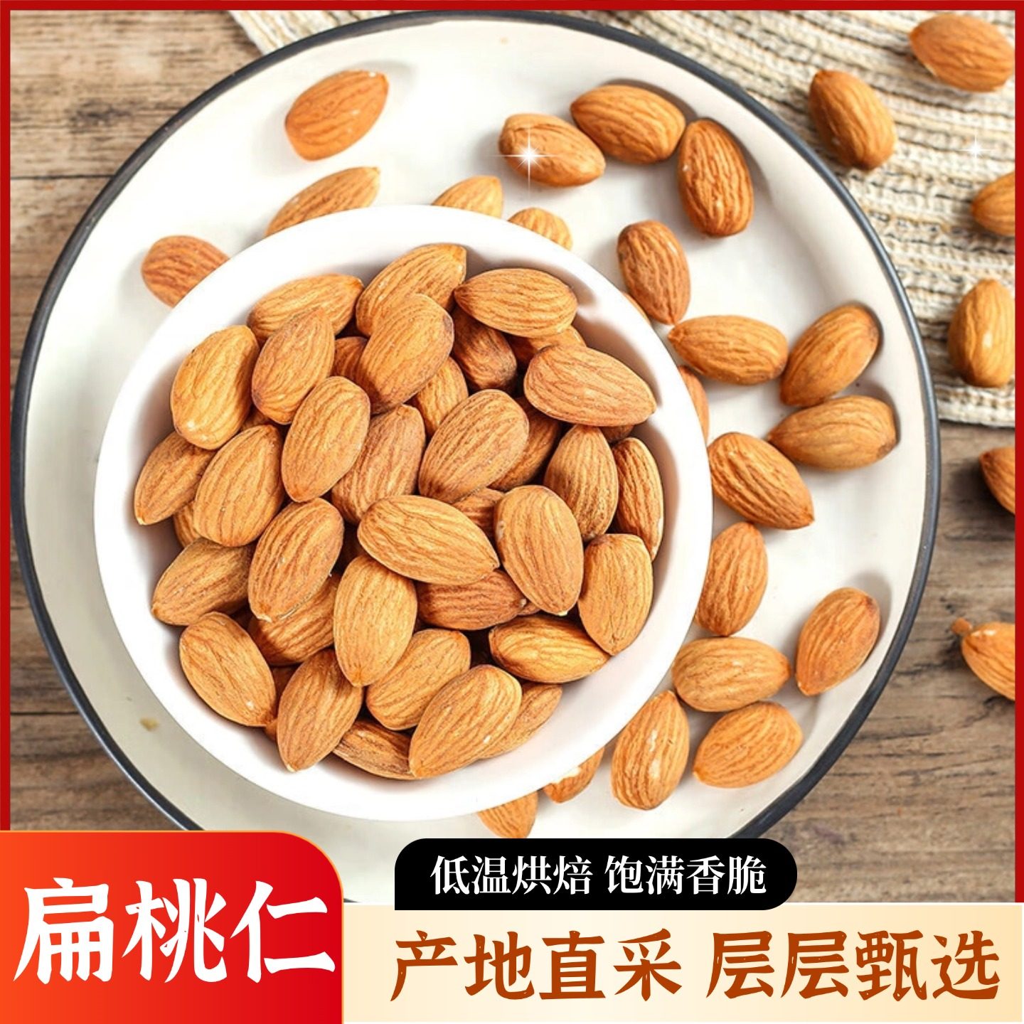 欧莉丝娅扁桃仁巴旦木坚果零食特产小吃办公香脆干果营养小包袋装,零食/坚果/特产,杏仁/巴旦木,淘宝优惠券,粉丝福利购,淘宝优惠卷