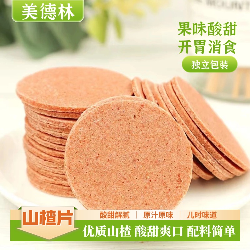美德林山楂片酸甜解腻开胃健康零食怀旧山楂条卷糕球美味小吃推荐