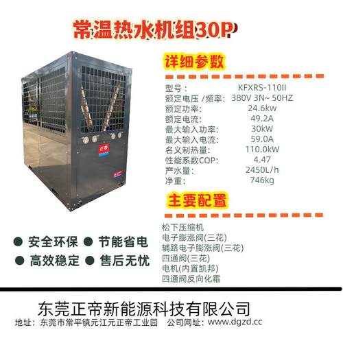 喷气增焓超低温空气能地暖设备20匹商用洗浴中心空气能热泵主机