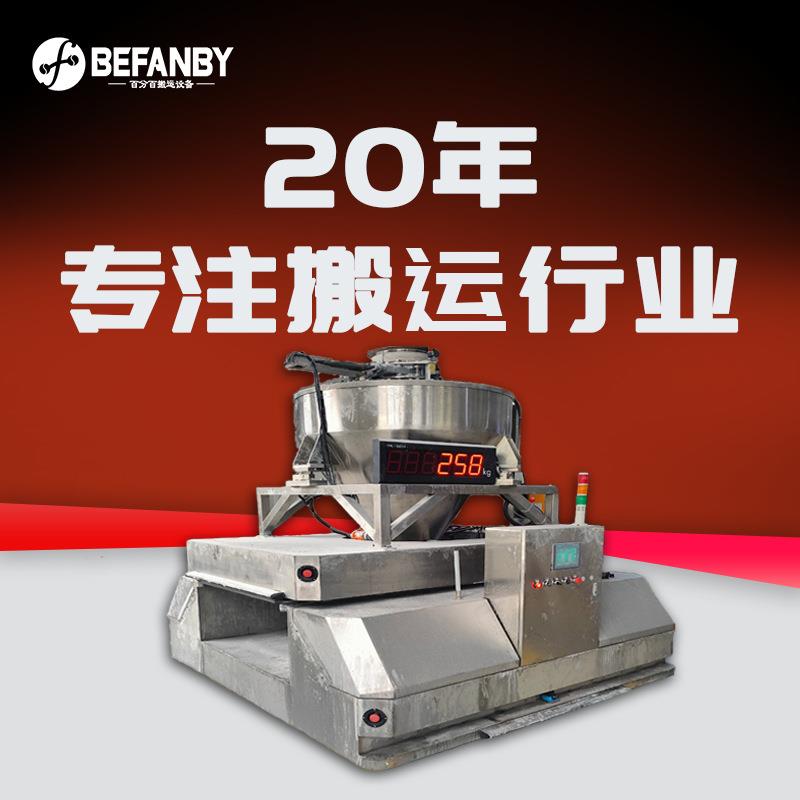 化学物料搬运平移车自动化定点停靠RGV轨道车上下料子母式轨道车