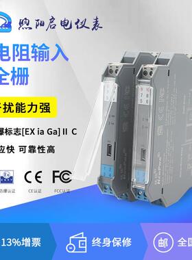 隔离式安全栅双通道热电阻PT100CU50传感器转换4-20MA防爆认证