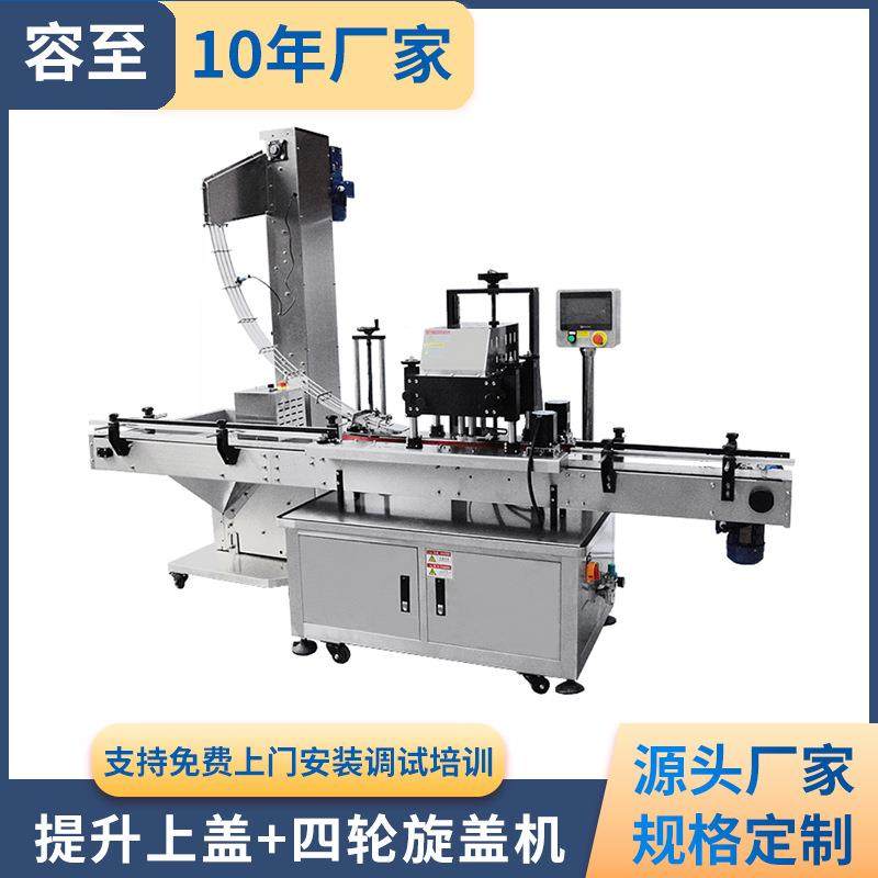 自动旋盖机上盖旋盖机圆瓶玻璃瓶塑料瓶旋盖机塑料盖四轮旋盖,五金/工具,其他机械五金,淘宝优惠券,粉丝福利购,淘宝优惠卷