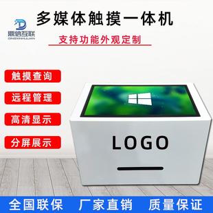 23.6/43寸高清智能终端机酒店景区政务服务触摸屏自助查询一体机