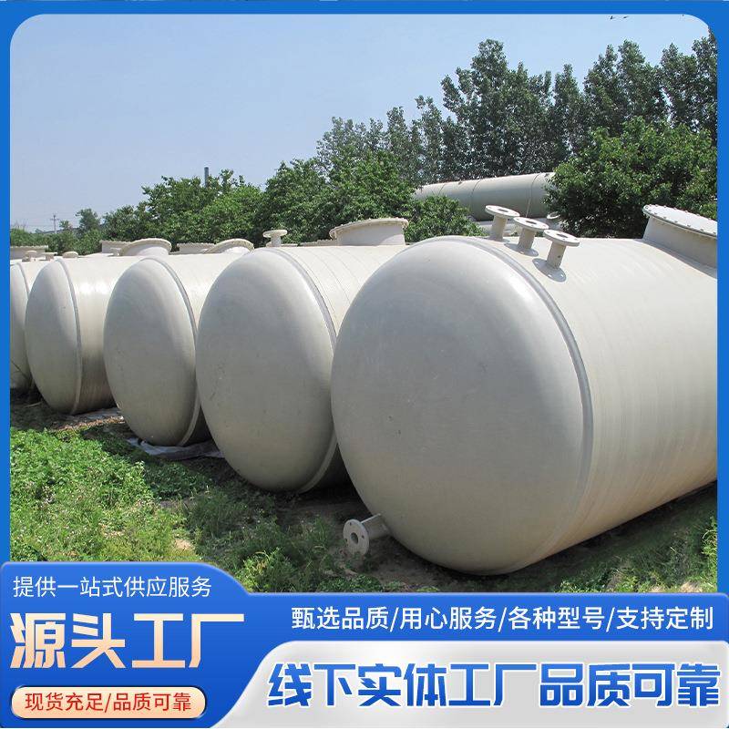 出售化学溶剂塑料无缝缠绕pp储罐真空耐酸液体缓冲pp材质缠绕罐