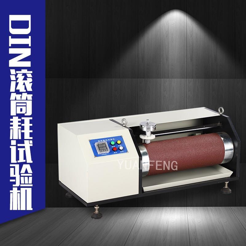 橡胶辊筒磨耗机磨耗试验机输送带磨耗机轮胎鞋材磨耗检测仪器