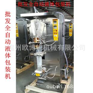 牛奶袋装食品灌装机酒醋软饮料袋装灌装机全自动液体包装机500ml