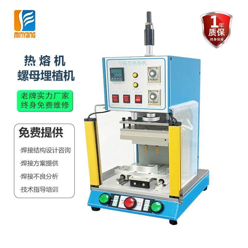 小型气动热压机热熔机恒温热压机铜螺母植入机塑料柱热熔铆接机,纺织面料/辅料/配套,其他纺织机械,淘宝优惠券,粉丝福利购,淘宝优惠卷