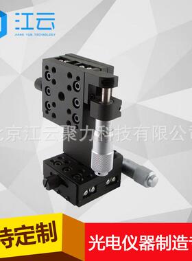 手动多维组合台HT217DM1实验室位移台科研平台