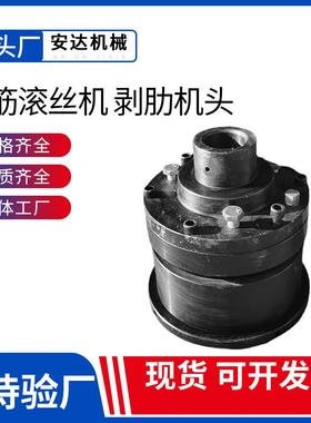 钢筋剥助机头现货直发钢筋滚丝机刀架钢筋滚丝机工程机械配件
