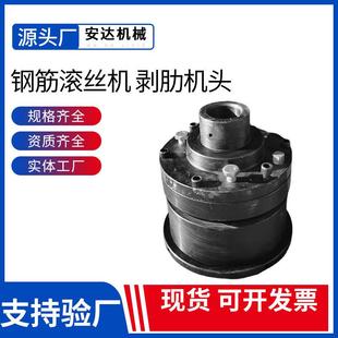 钢筋剥助机头现货直发钢筋滚丝机刀架钢筋滚丝机工程机械配件