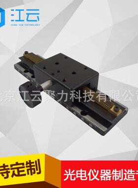 手动平移台HT304TM120燕尾平移台滑台微调平移台位移台