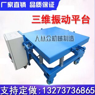 红砖振实震动平台水泥仿古砖模平台模具震动消失台振平台铸造台