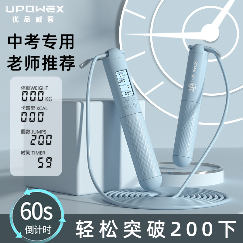 中考专用跳绳电子技术跳绳小学初中生专业竞M速体育考试款钢丝绳