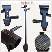 河南楠全套乐器曲胡包曲胡初学曲胡枣弓木松香子专业 包邮 带檀木木