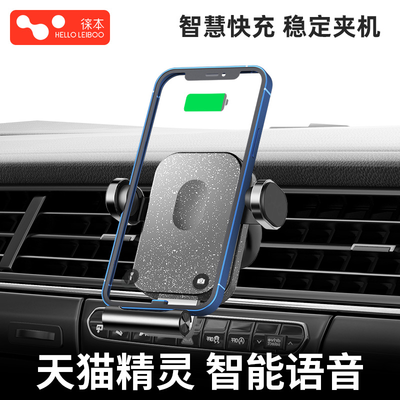 手机车载支架202n2新款无线充电器汽车用车内导航支撑固定感应支
