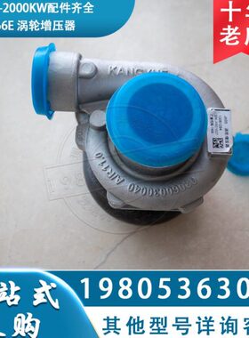 D6柴油发电机E6涡轮增压器涡轮维柴道依茨组P发动机配件4W总成