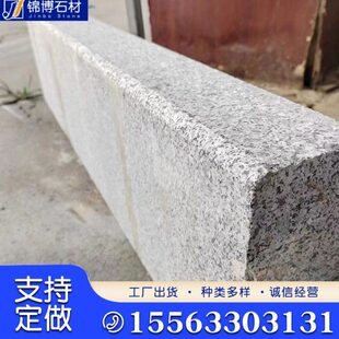 市政路石路沿边大理石石莲花路石牙五灰道路侧牙石芝麻花岗岩石