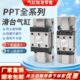 时LAP PPTB新TP代SDNS PPPT SDP510N TP气缸P 6R10