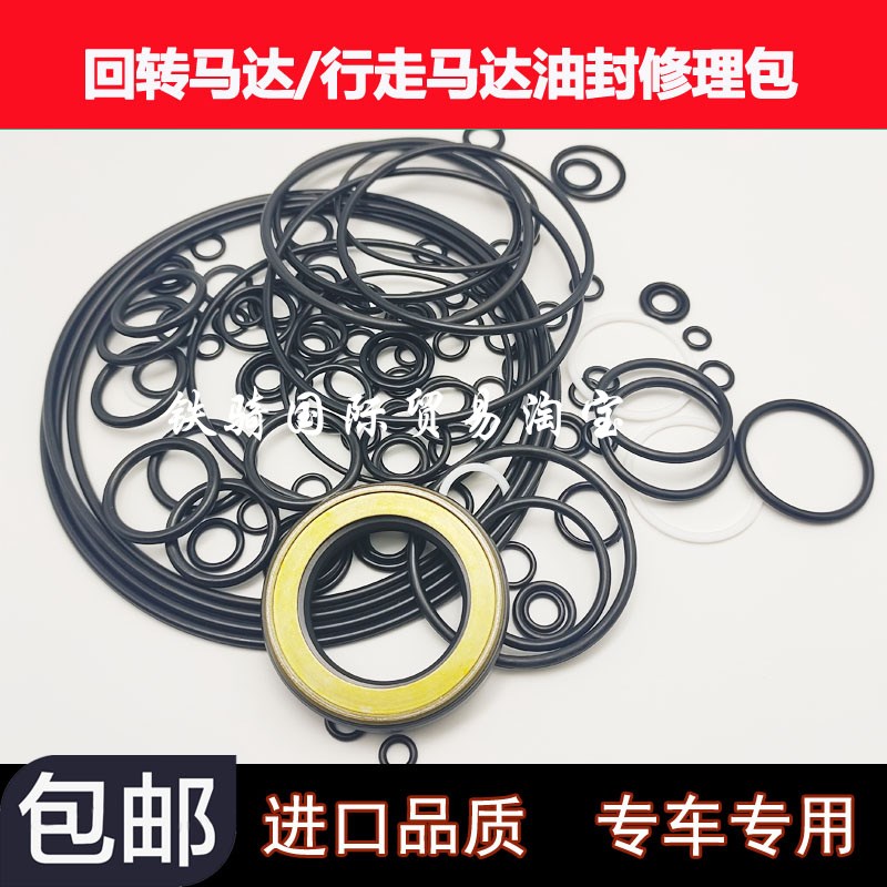 适用卡特挖掘机307 3n20 330 325 336D C B行走回转马达油封修理