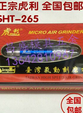 包邮玉石-HT迷你风磨笔S风 气动打磨机5抛光机虎正宗雕刻动利26
