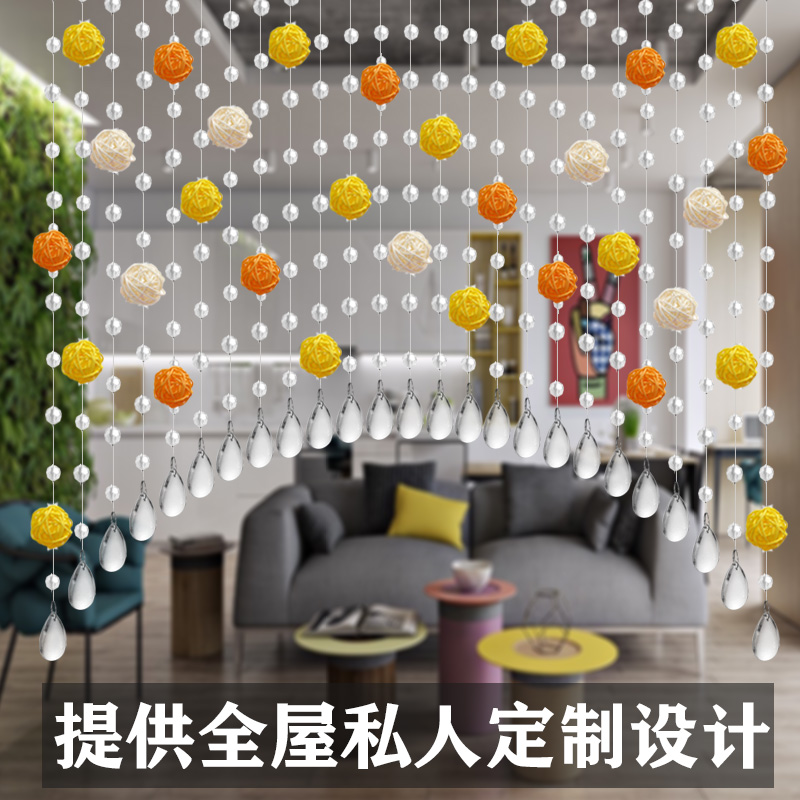 北欧门帘藤球水晶珠帘过道装w饰帘隔断卧室客厅玄关免打孔挂帘窗