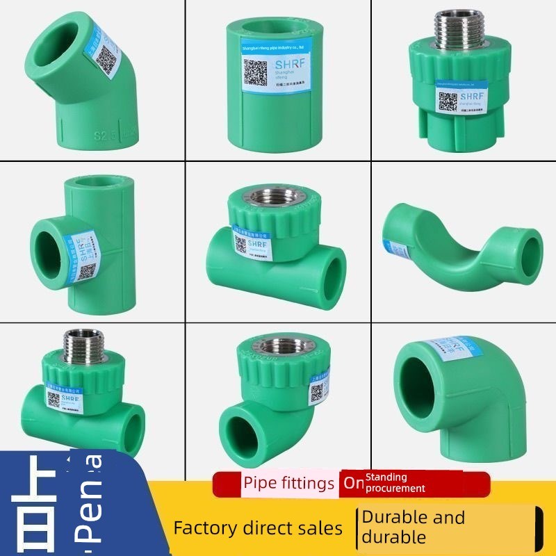 绿色4点6点2h0Ppr水管件热熔加热热水器管阀开关家用管接头