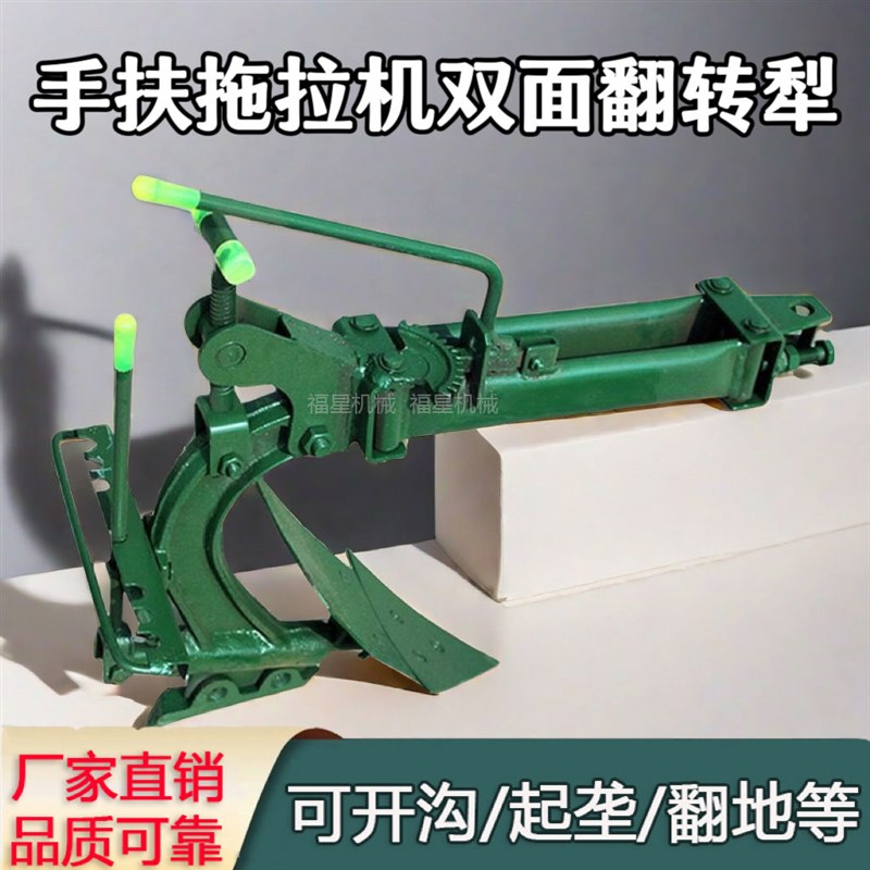 手扶拖拉机配套农机翻转犁双面犁趟地犁翻地犁开沟犁Y可调节耕地