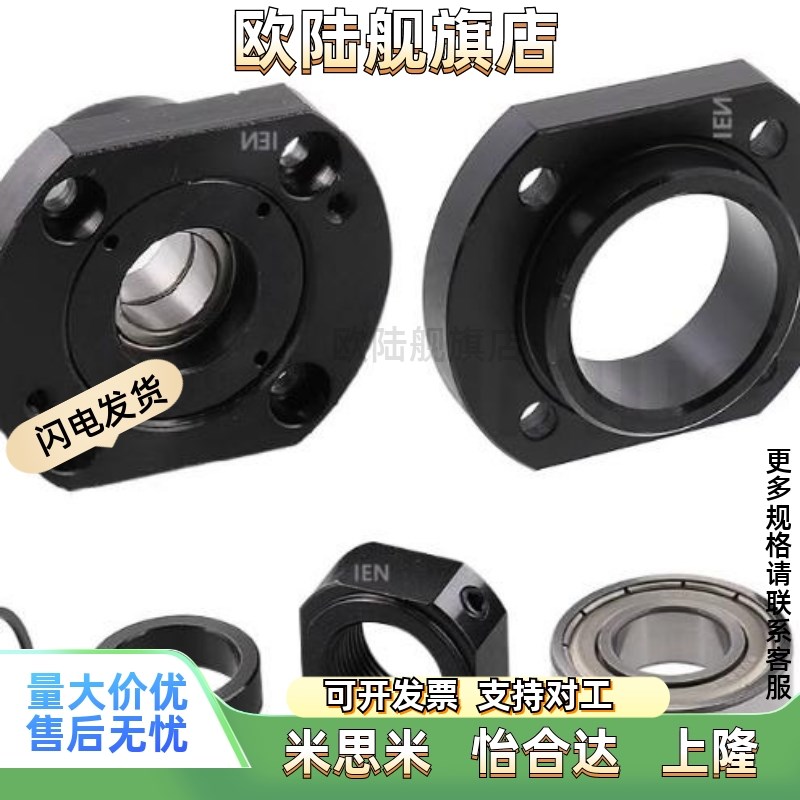 LHF03/04/08/09/10 -Q/R/8/10/12/1L5 30度梯形丝杆支撑座丝杠支