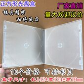 双碟盒双装 PPDVD光盘碟2透明透明片光盘CD片盒包装 盒光盒装 光盘
