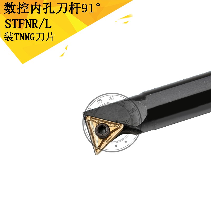 数控内孔车刀刀杆91度S16Q-S20R-S25S-STFNR16 R配TNMG1604刀片