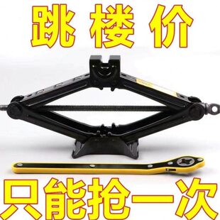 小轿车胎汽车手摇换千斤顶车用【跳楼价】专用德国进口专用杆卧式