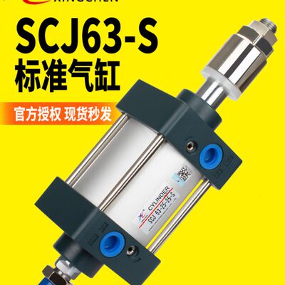 --75磁J0SC气动-250星辰-15002050-30带-6S--标准0-10可调气缸253