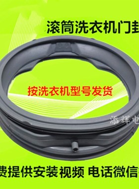 适用LG滚筒洗衣g机WD-C12345D门封N12345D密封圈WF-1206/1207C4W