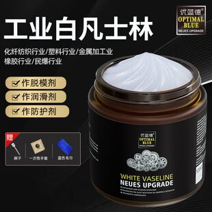 门把手油工业齿轮门铰链脂蜡天窗轨道车凡士林车用油器限位润滑脂