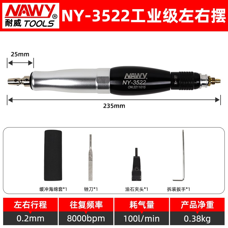 新款台湾耐威气动超n声波打磨机工业级往复式气挫修边气锉刀机包