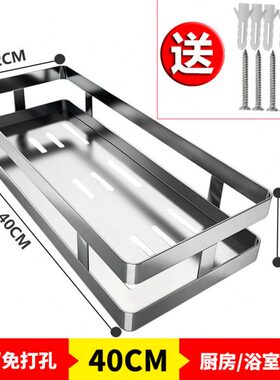 调味料35/免打孔式/406030厨房置物架壁挂不锈钢收纳架430/5025//