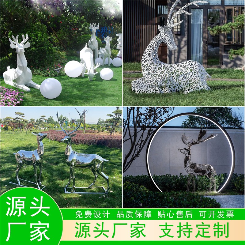 不锈钢几何动物雕塑户外园林景观镜面镂空鹿雕塑金属Z装饰品摆件