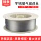 保20焊丝碳303实心 包邮 焊丝小 不锈钢16气保焊1盘L二 50丝30钢84