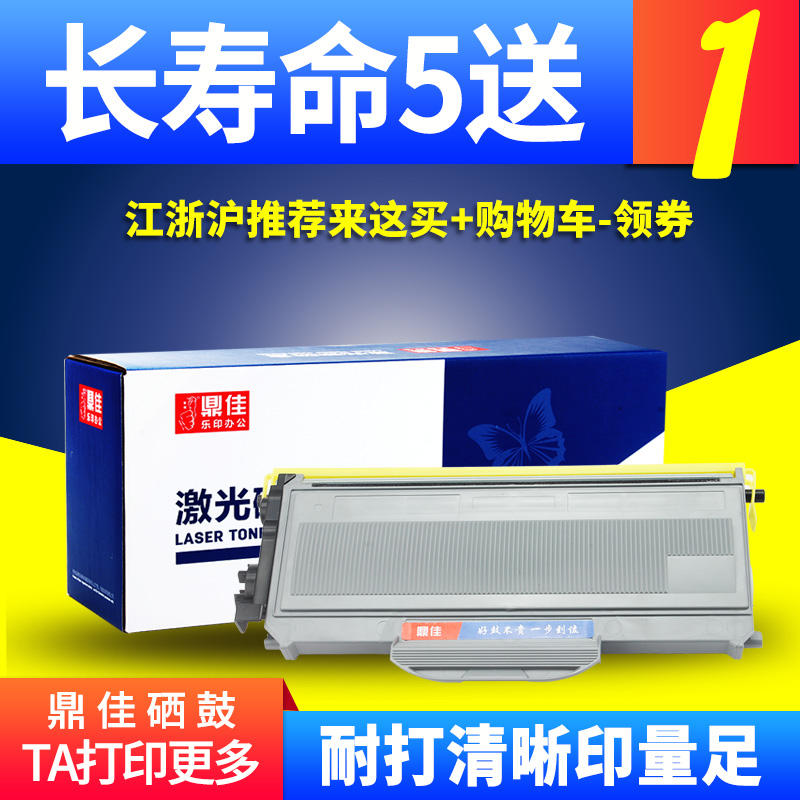 适用 兄弟MFC7340硒鼓TN2115粉盒DR2150 HL2140 745x0 7040 DCP70